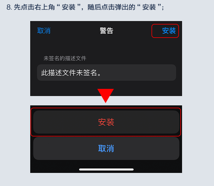 步骤8